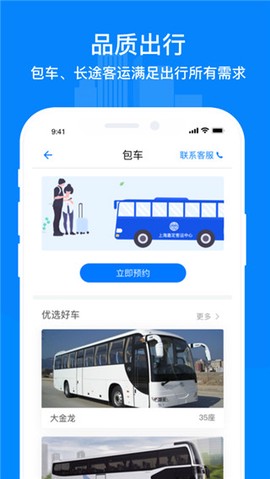 嘉定公交图2