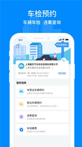 嘉定公交图3