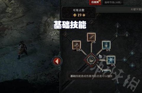 暗黑破坏神怎么洗天赋[图1]