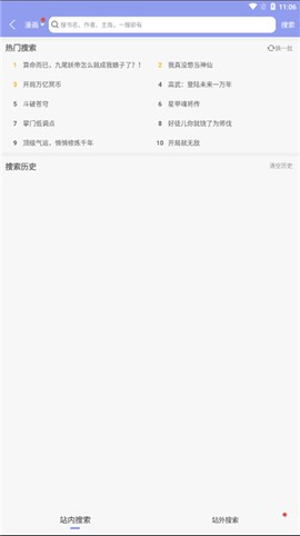 风车动漫图2