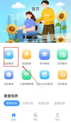 易码云课堂[图3]