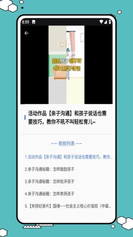 易码云课堂图1