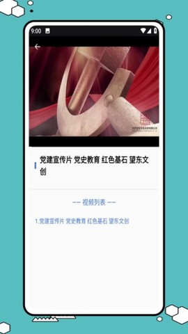 易码云课堂图2