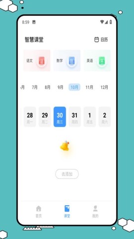 易码云课堂图3