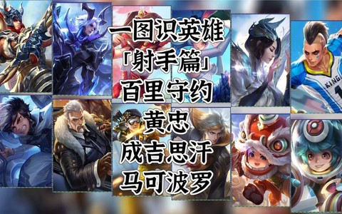 王者荣耀黄忠如何克制