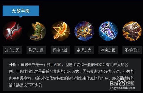 王者荣耀黄忠如何克制[图1]