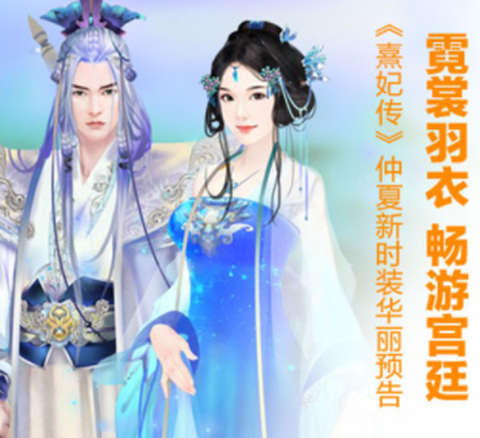 熹妃传官网[图1]