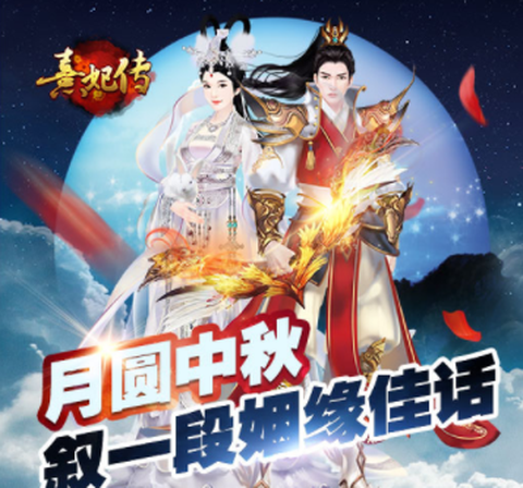 熹妃传官网[图2]
