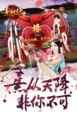熹妃传官网图1