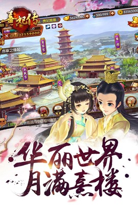 熹妃传官网图2