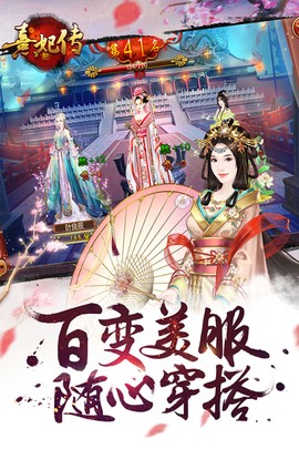 熹妃传官网图3