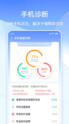 极速大师图1