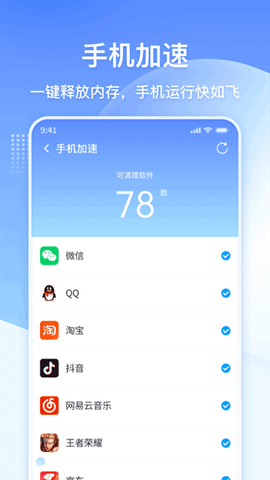 极速大师图2