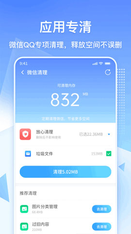 极速大师图3