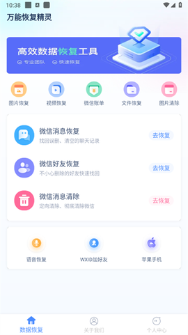 强力恢复精灵[图1]
