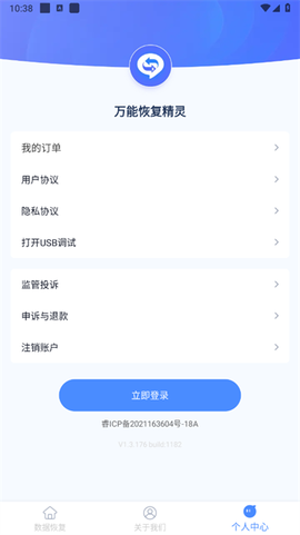 强力恢复精灵[图3]
