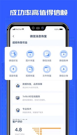 强力恢复精灵图5