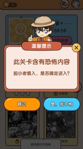 找不同大师[图4]
