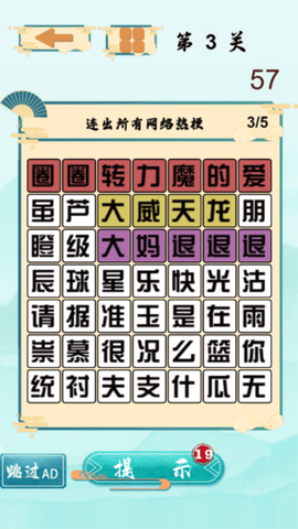 找不同大师图2