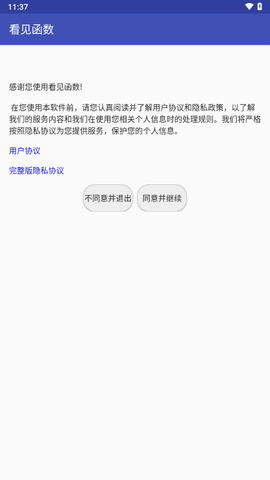 看见函数图1