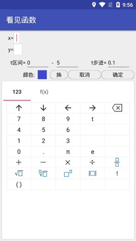 看见函数图5