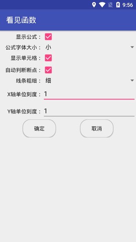 看见函数图6