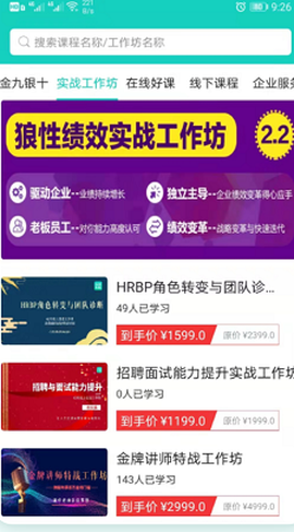 COE私塾图1
