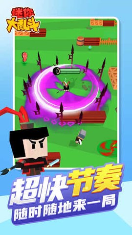 迷你勇者大乱斗图1