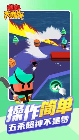 迷你勇者大乱斗图2
