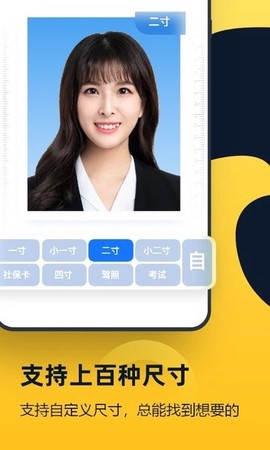 全能证件照图1