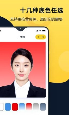 全能证件照图2
