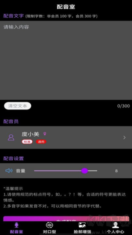 视频配音大师图1