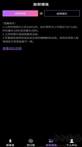 视频配音大师图2