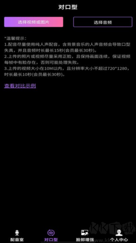 视频配音大师图3