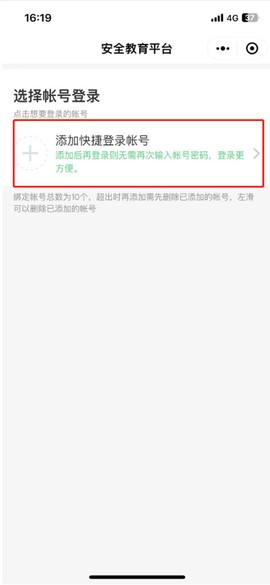 安全教育小管家[图2]
