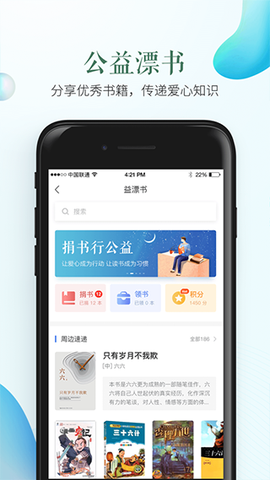 安全教育小管家图1