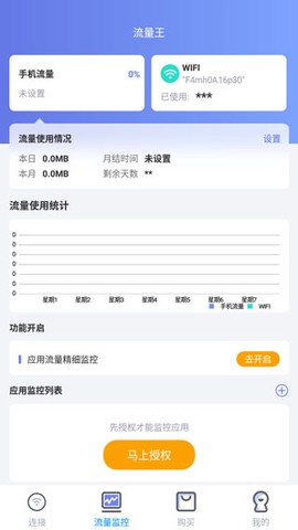 连连流量王[图2]