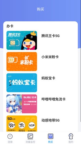 连连流量王[图4]