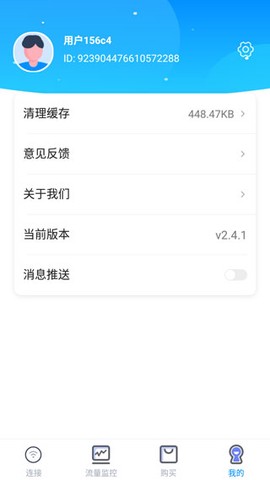 连连流量王[图5]