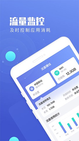 连连流量王图2