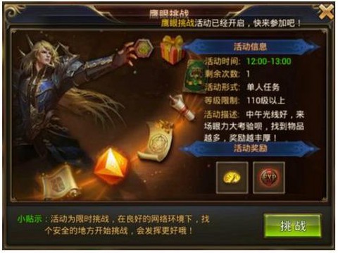 永恒纪元hd怎么玩