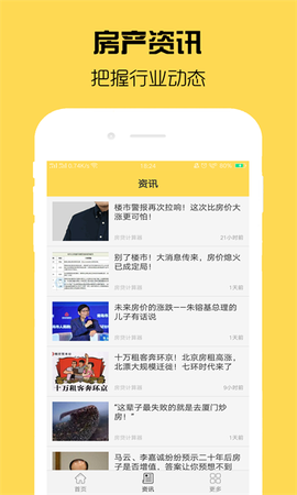 房贷计算器专业版[图1]