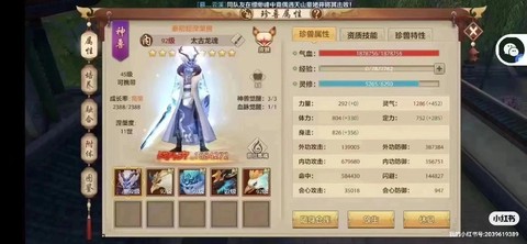 天龙八部手游怎么收徒