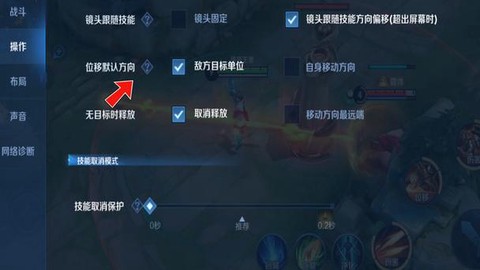 王者荣耀技能怎么设置