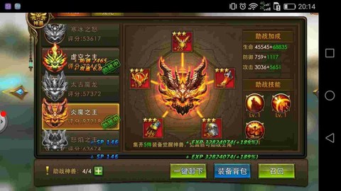 永恒纪元怎么合四代
