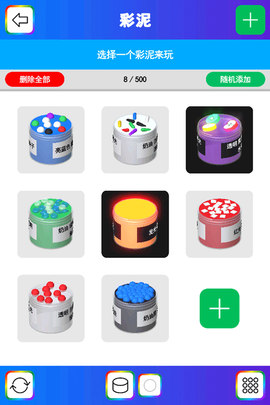 史莱姆模拟器橡皮泥图1