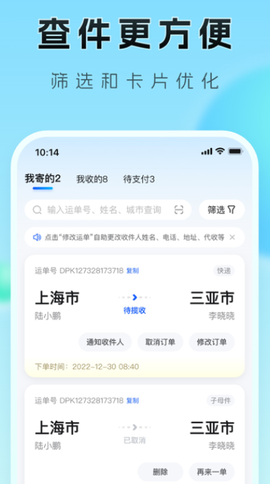 德邦快递图2