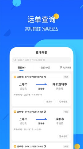 德邦快递图4