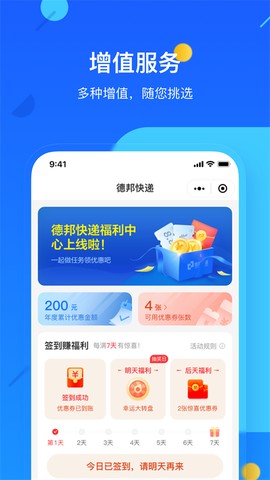 德邦快递图5