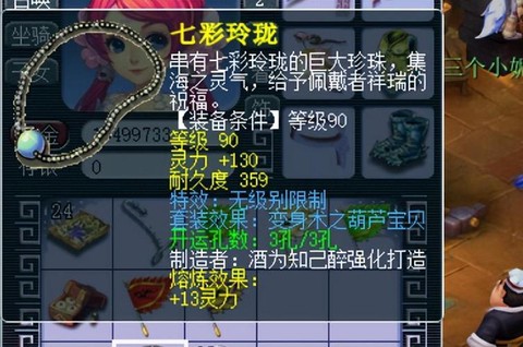 梦幻西游装备怎么熔炼
